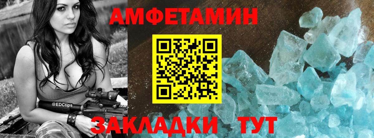Елабуга  Amphetamine  АМФЕТАМИН  Амфетамин Premium  Вход с VPN 