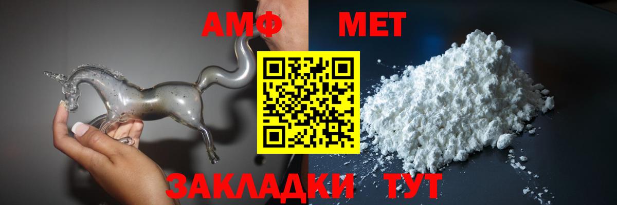 АМФ Розовый Елабуга