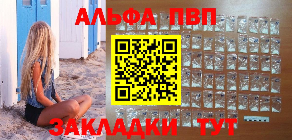 Елабуга  Alfa_PVP крисы CK  A-PVP мука  Вход с VPN  A-PVP мука 