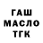 МЕФ VHQ Amina Gonchar