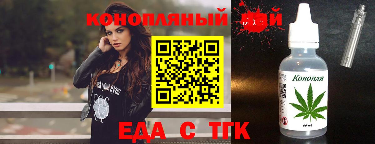 Елабуга  Cannafood марихуана  Вход с VPN 