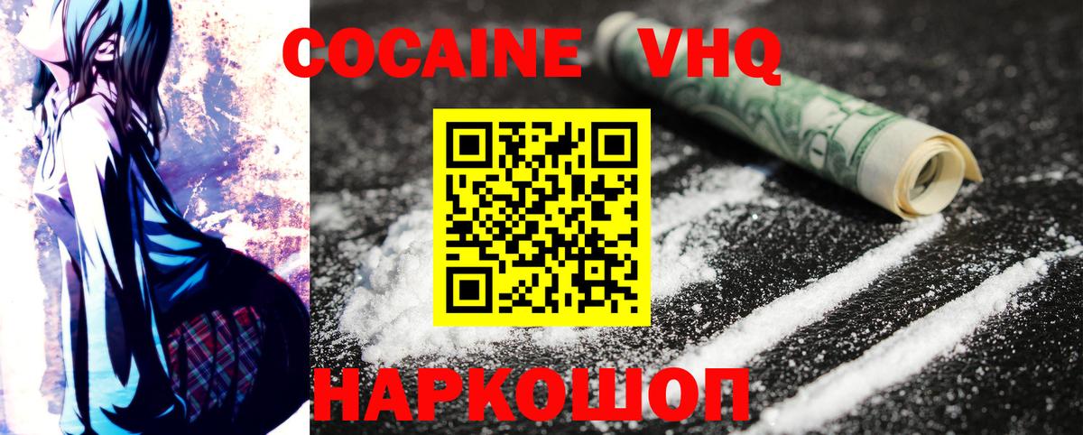 Cocaine VHQ  COCAIN  Cocaine Fish Scale  Елабуга  Вход с VPN 