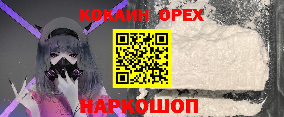 Кокаин Fish Scale Елабуга