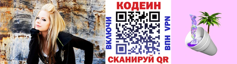 Кодеиновый сироп Lean Purple Drank  закладка  Елабуга 