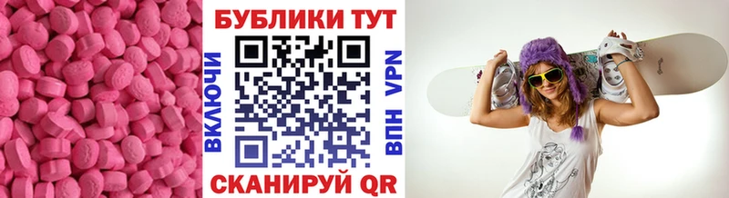 Экстази 250 мг  сайты даркнета состав  Елабуга  закладка 