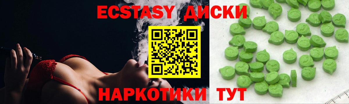 Ecstasy DUBAI  OMG маркетплейс  ЭКСТАЗИ Punisher  Елабуга  Вход с VPN  Ecstasy 