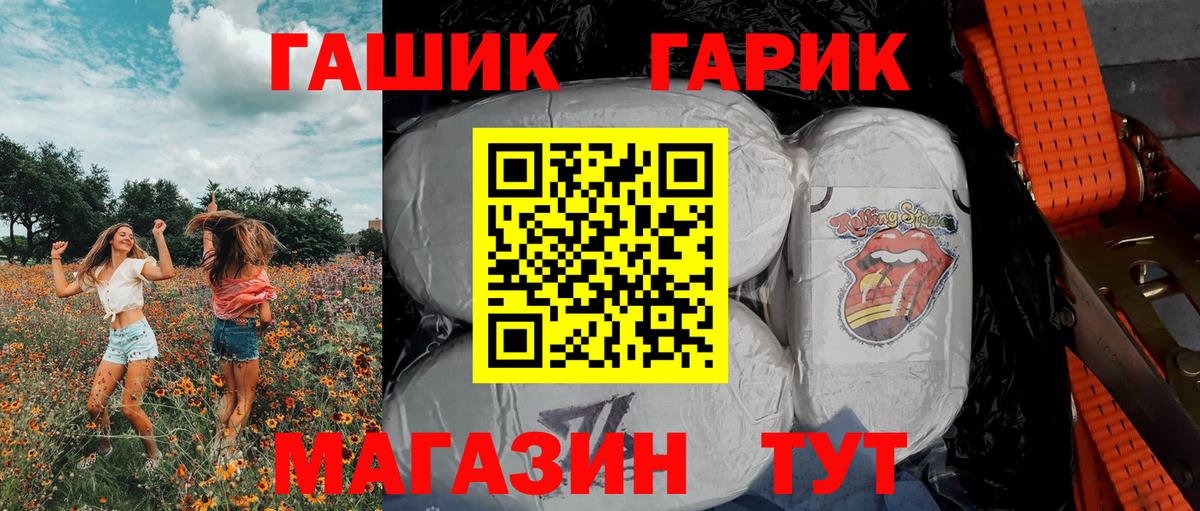Гашиш индика сатива  ГАШ убойный  Вход с VPN  ГАШИШ  Елабуга 