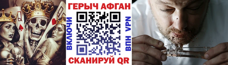 ГЕРОИН Афган  продажа наркотиков  Елабуга 