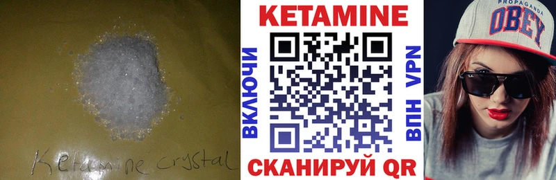 КЕТАМИН VHQ Елабуга