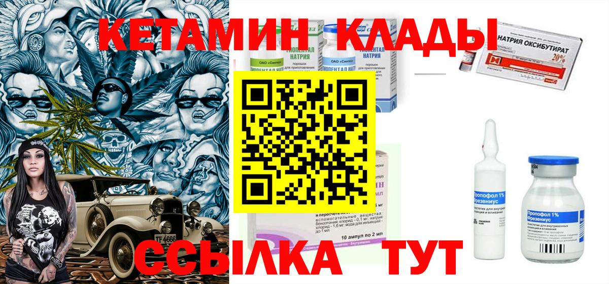 Елабуга  Кетамин VHQ  Кетамин ketamine  Вход с VPN 