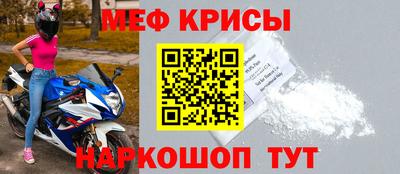 мяу мяу кристалл Кулебаки