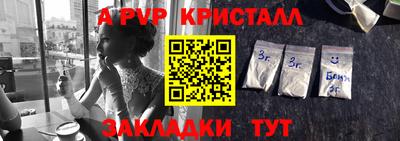 мяу мяу кристалл Кулебаки
