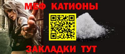 мяу мяу кристалл Кулебаки
