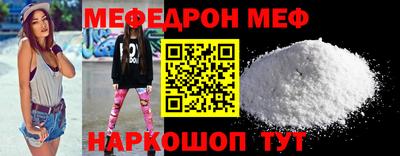 мяу мяу кристалл Кулебаки