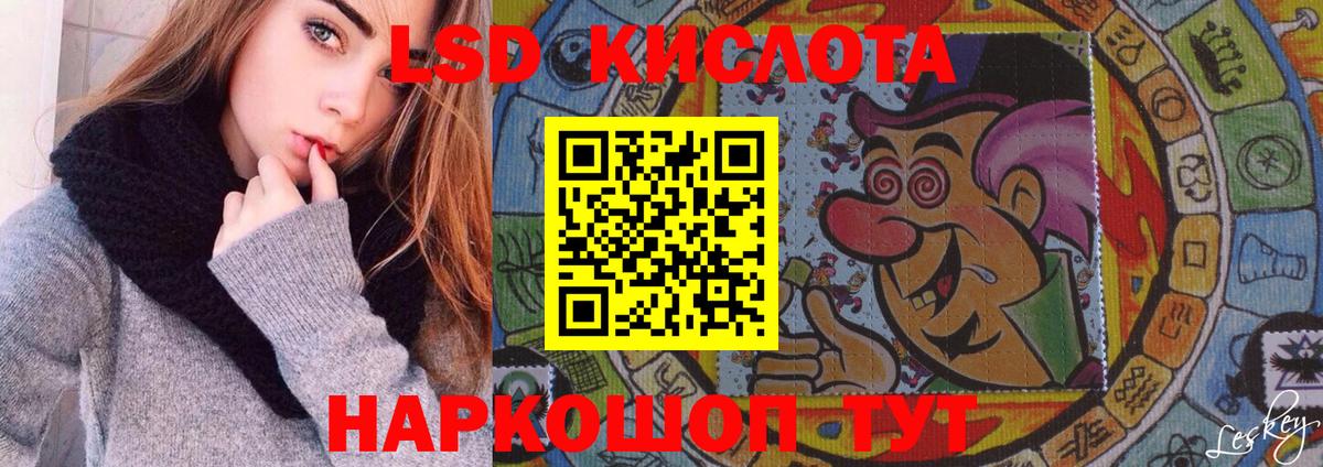 Лсд 25 экстази кислота Елабуга