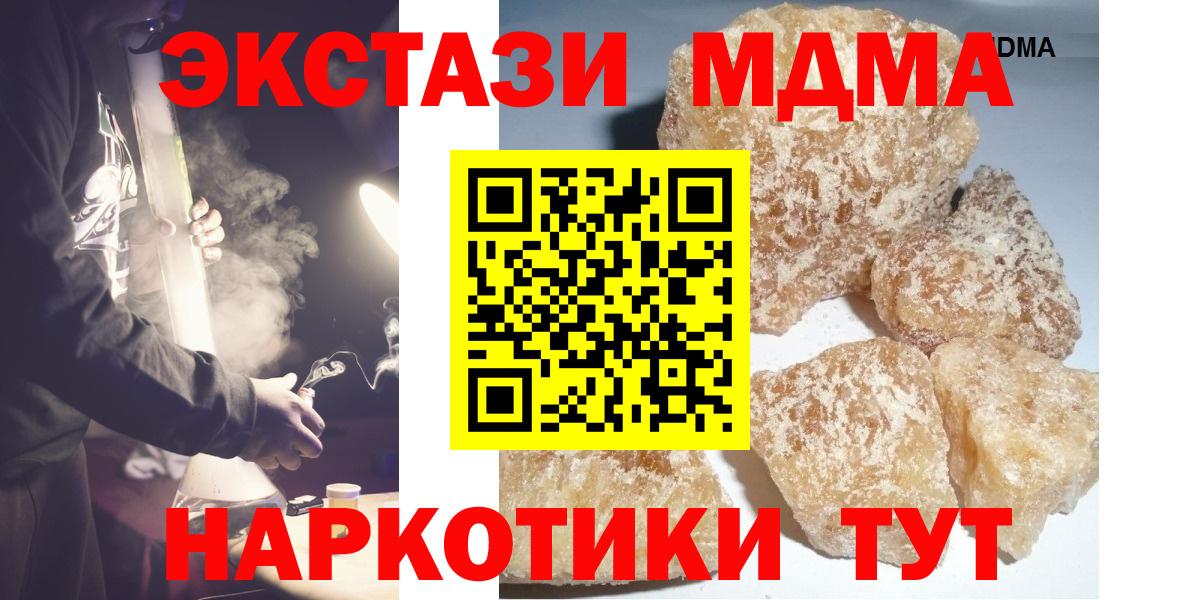 МДМА crystal  MDMA crystal  Вход с VPN  Елабуга 