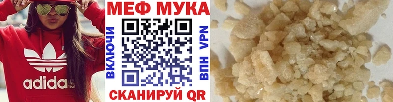 Мефедрон мука  Елабуга 