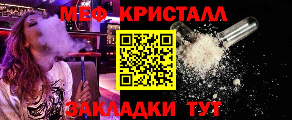 даркнет сайт  Вход с VPN  МЕФ  Мефедрон мука  Елабуга  Мефедрон мяу мяу 