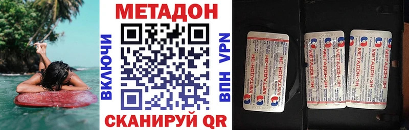 МЕТАДОН methadone  что такое наркотик  Елабуга 
